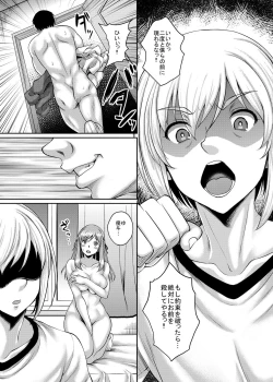 Page 28 of Ureta Karada o Moteamashita Miboujin to Sokuhame Dekiru SNS ga Arutte Hontou desu ka? 3 Musuko no Me no Mae de Okasarenagara mo Kyousei o Agetsuzukeru Inran Haha Hen