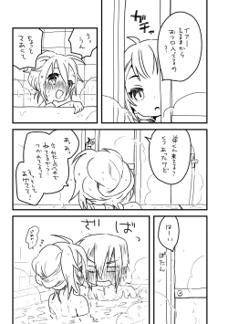 Page 1 of 週末のおといあ