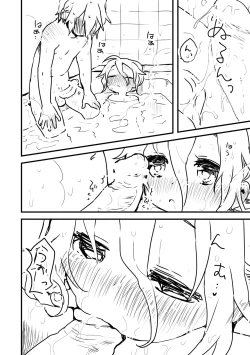 Page 4 of 週末のおといあ