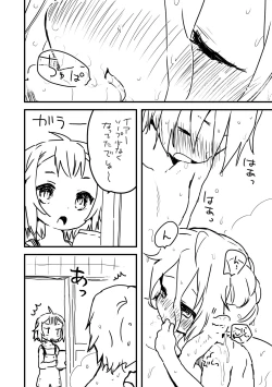 Page 6 of 週末のおといあ