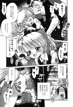 Page 193 of Koi no Tokubetsushitsu