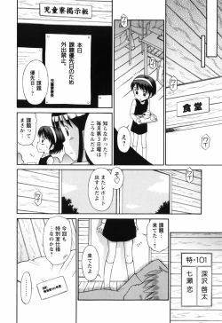 Page 62 of Koi no Tokubetsushitsu