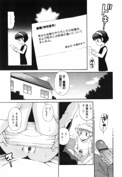 Page 63 of Koi no Tokubetsushitsu