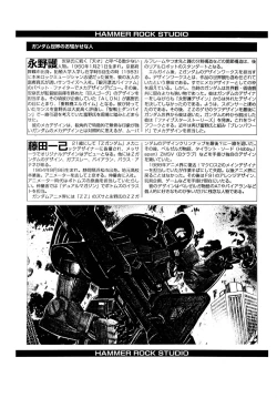 Page 27 of Gundam-H 3