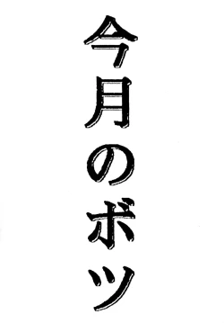 Page 34 of Gundam-H 3