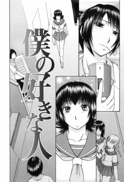 Page 175 of Shaking Girl