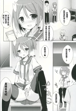 Page 14 of Yuuki Yuuna to Sex Suru