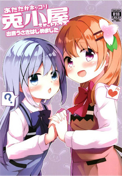 Download Atataka Hokkori Rabbit House