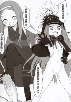 Page 9 of Youjo Eirei ga Oosugi no Ken ni Tsuite 3