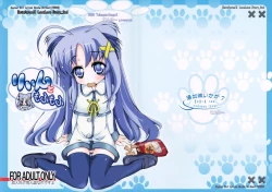 Page 1 of Rein to Mofumofu