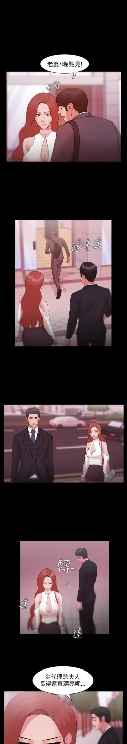 Page 244 of Looser Ch.1~8中文