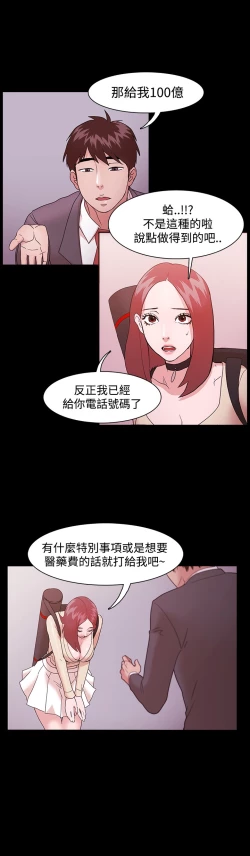 Page 25 of Looser Ch.1~8中文