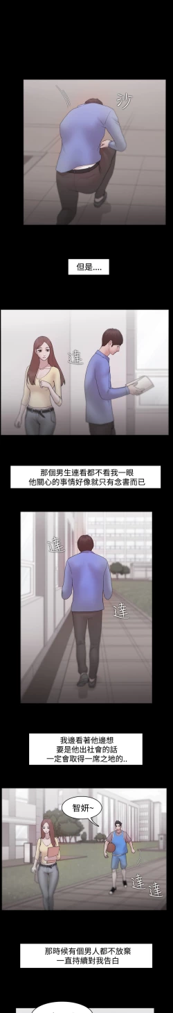 Page 261 of Looser Ch.1~8中文