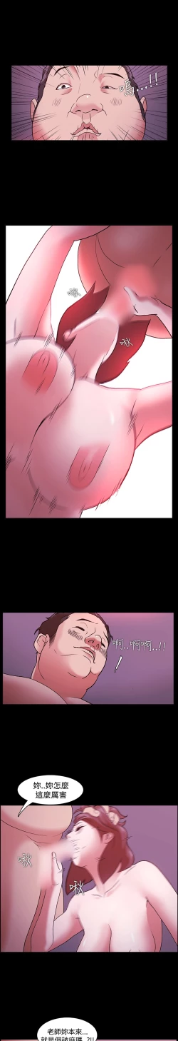 Page 53 of Looser Ch.1~8中文