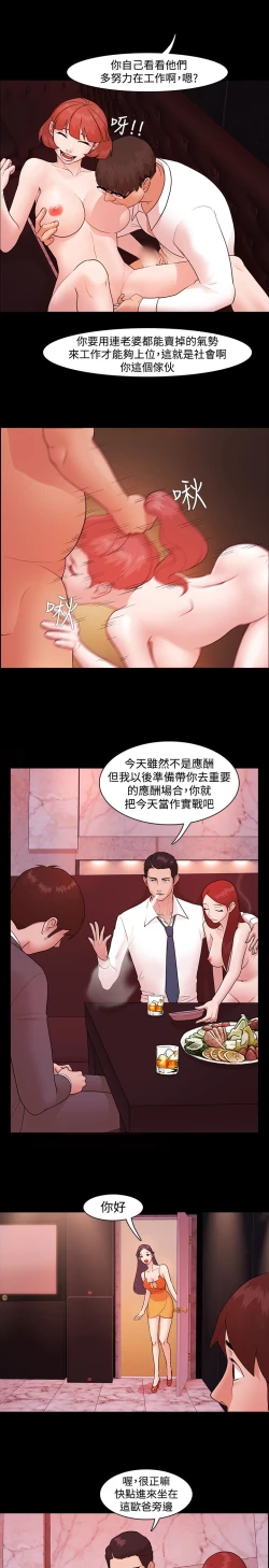 Page 88 of Looser Ch.1~8中文