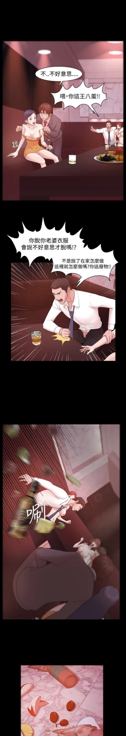 Page 94 of Looser Ch.1~8中文