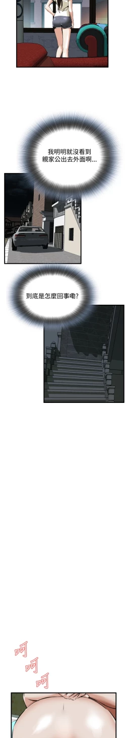 Page 150 of Take a Peek 偷窥 Ch.39~56中文