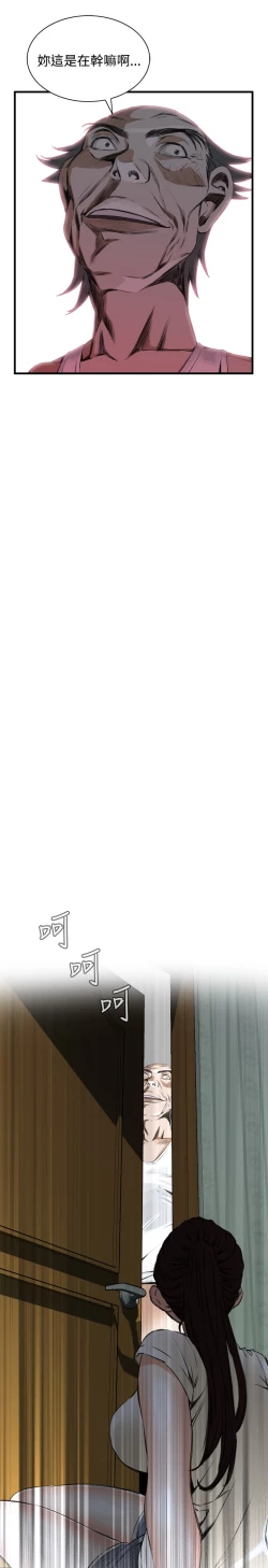 Page 177 of Take a Peek 偷窥 Ch.39~56中文