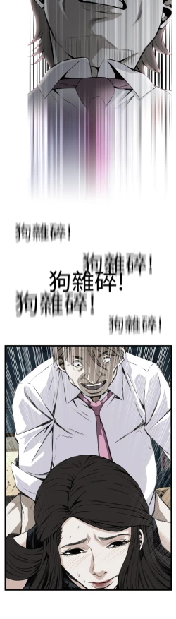 Page 190 of Take a Peek 偷窥 Ch.39~56中文