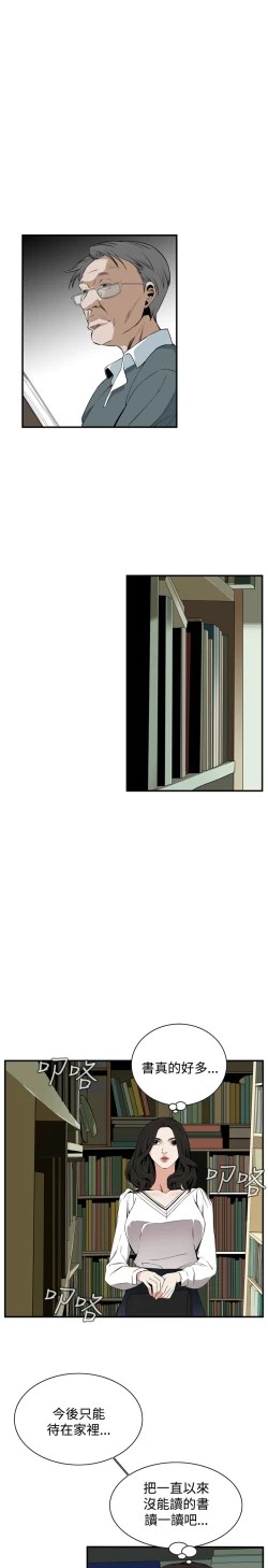 Page 23 of Take a Peek 偷窥 Ch.39~56中文