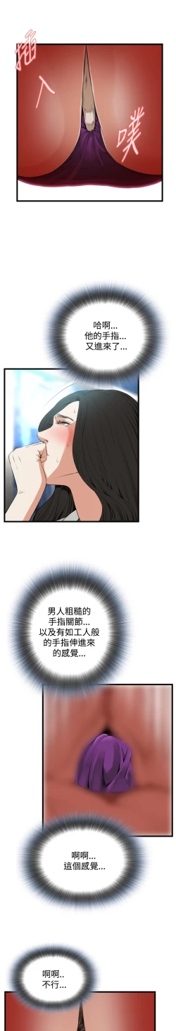 Page 326 of Take a Peek 偷窥 Ch.39~56中文