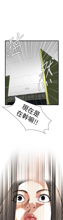 Page 402 of Take a Peek 偷窥 Ch.39~56中文