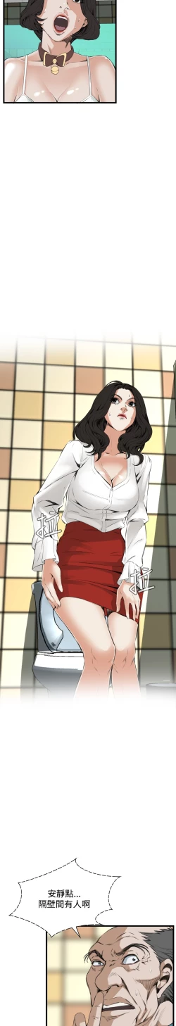 Page 405 of Take a Peek 偷窥 Ch.39~56中文