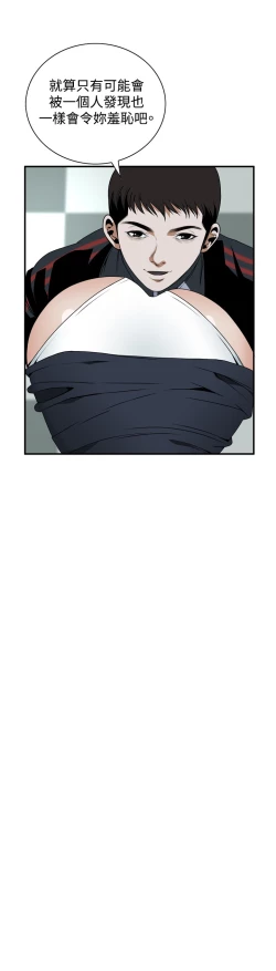 Page 51 of Take a Peek 偷窥 Ch.39~56中文