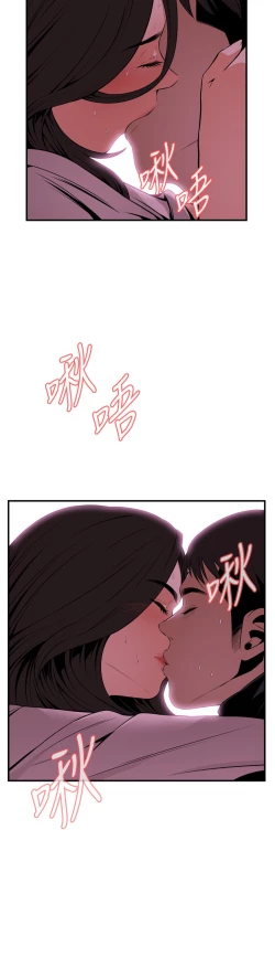 Page 75 of Take a Peek 偷窥 Ch.39~56中文