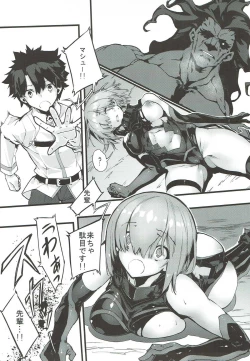 Page 2 of Bad End Catharsis Vol. 8