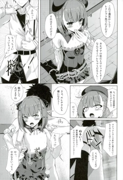 Page 4 of Jinchi Sakusei M+M