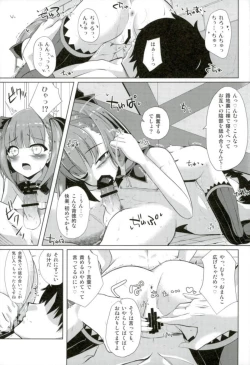 Page 6 of Jinchi Sakusei M+M
