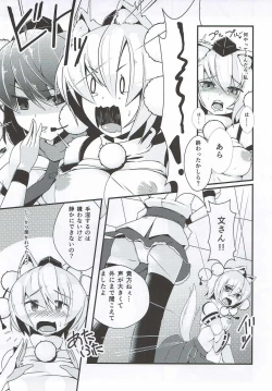 Page 4 of Tengu Ijiri