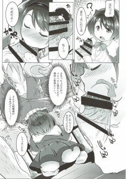 Page 14 of Yaia no Otetsudai Daisakusen