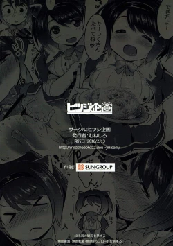 Page 22 of Yaia no Otetsudai Daisakusen