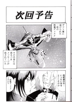 Page 21 of Gundam-H 5