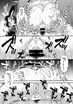 Page 28 of Konya no Tatsuta-san