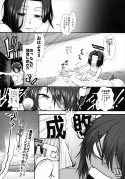 Page 31 of Konya no Tatsuta-san