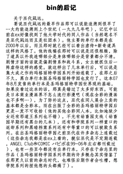 Page 48 of St. Margareta Youchikuen COLORFUL! 4