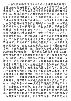 Page 49 of St. Margareta Youchikuen COLORFUL! 4