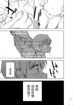 Page 18 of Chijojojo 1&2