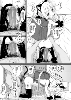 Page 8 of Tadashii Musume no Aishikata