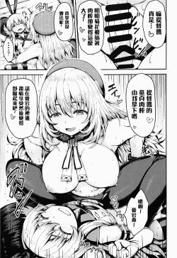 Page 14 of Shimakaze-kun Cos no Shota Teitoku o Kanmusu ga Pyupyu Saseru Hon!