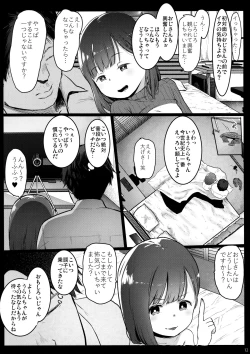 Page 11 of Randoseru Enkou Nisshi