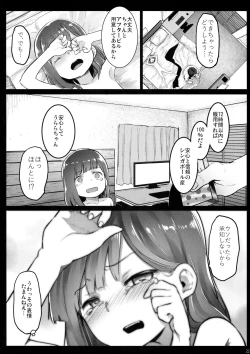 Page 21 of Randoseru Enkou Nisshi