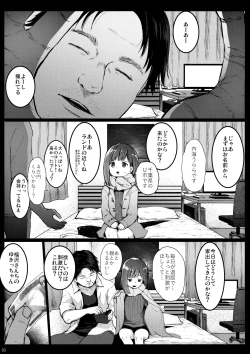 Page 2 of Randoseru Enkou Nisshi