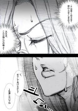 Page 71 of 市ノ瀬美加子の場合