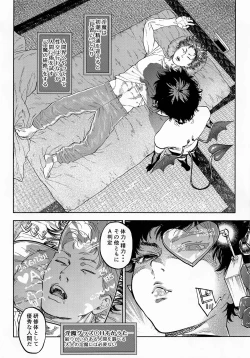 Page 5 of Ganbare Succubus Mizuki-kun