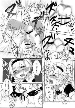 Page 19 of Maid no Leon-kun
