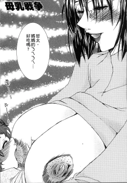 Page 129 of Jyukudaku Haha wa Boku no Mono 2 | 熟濁 媽媽是我的東西2